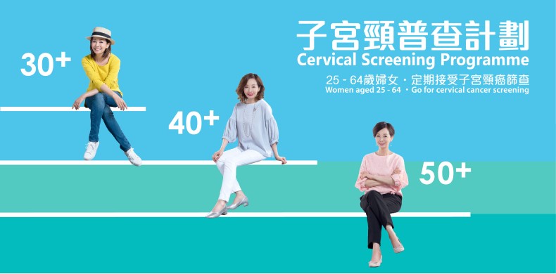 Cervical Screening Programme In Hong Kong